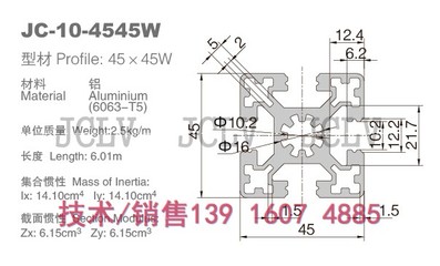 山西铝型材4545 上海基昶铝制品一站式解决方案提供商